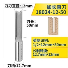 川木刃刀 木工铣刀 川木刀具 直刀系列 1/2柄公制3MM-20MM直刀1/2*12*50